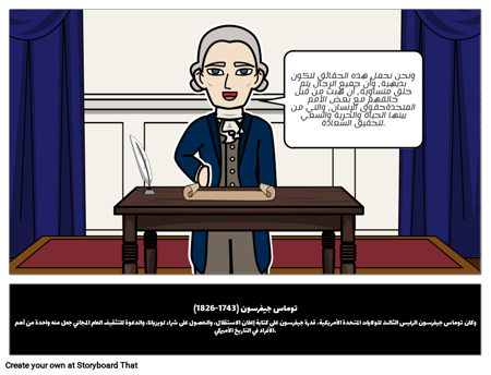 توماس جيفرسون