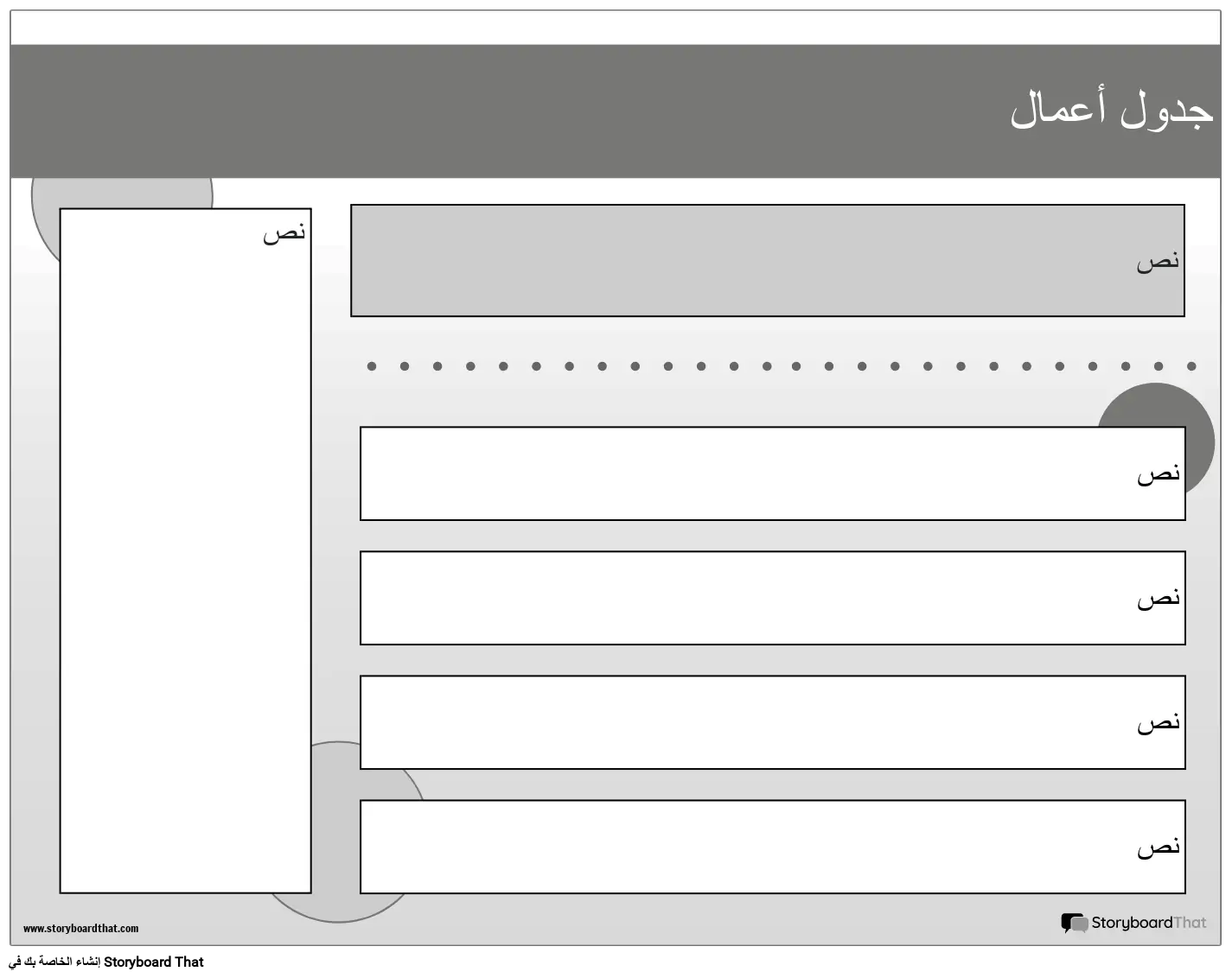 جدول الأعمال 6