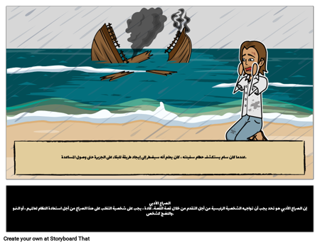 الصراع الأدبي