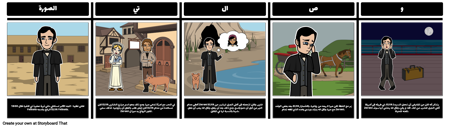 الثقوب - قصة ELYA Yelnats