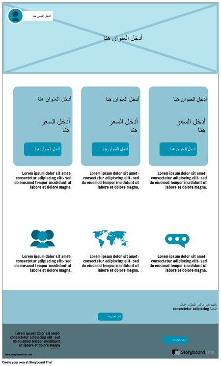صفحة التسعير Wireframe-2