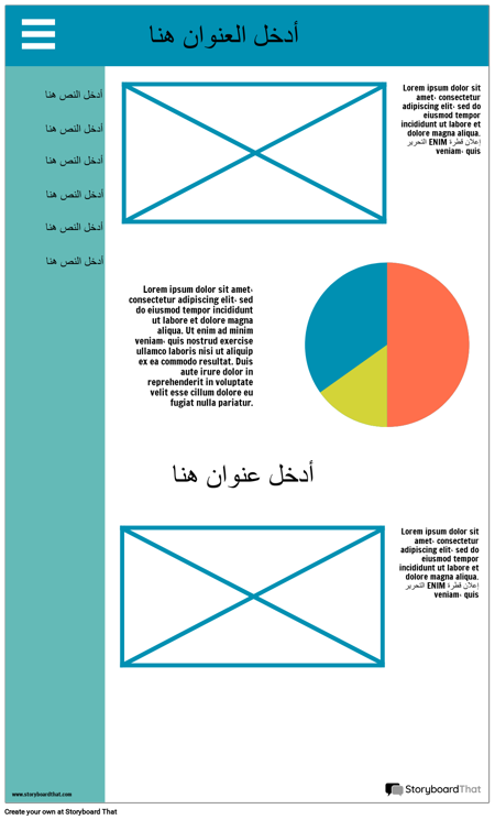 لوحة القيادة Wireframe-2