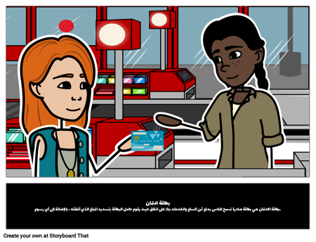 بطاقة ائتمان