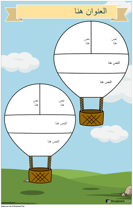 ملصق السماء 1