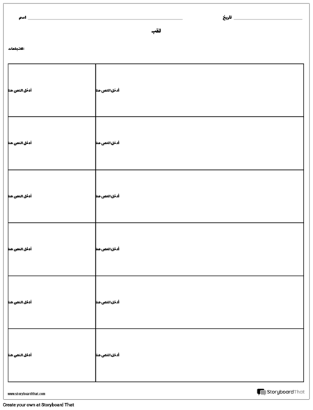 قالب الجدول 1