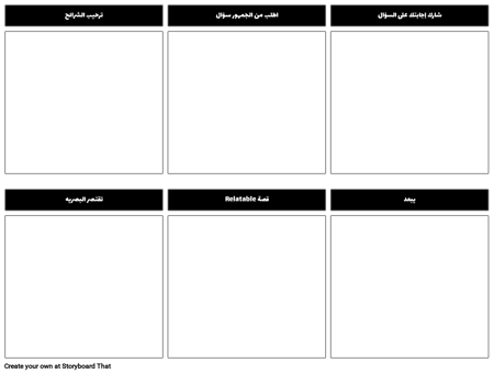 قالب عرض مرح