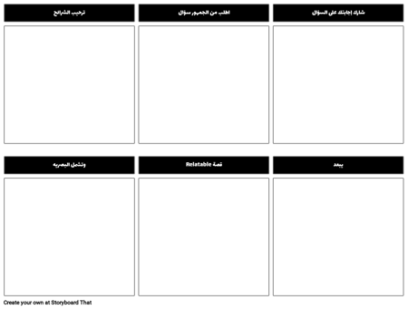 قالب عرض مرح