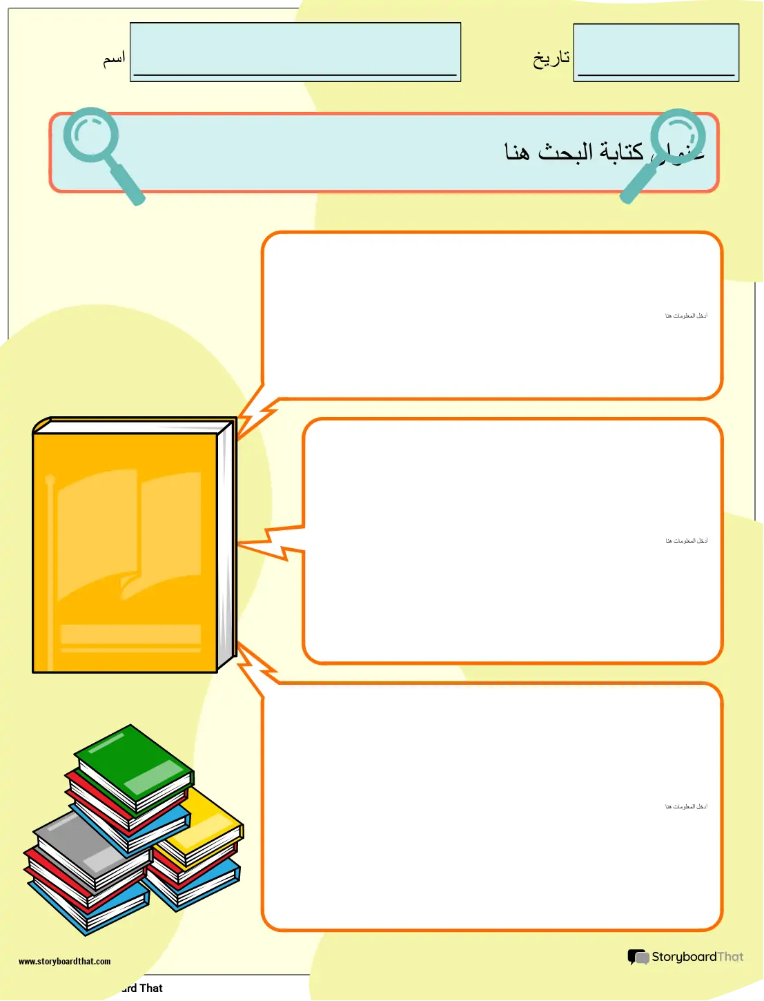 لون الكتابة 1