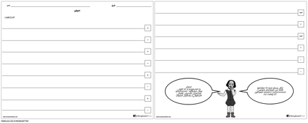 شكسبير سونات