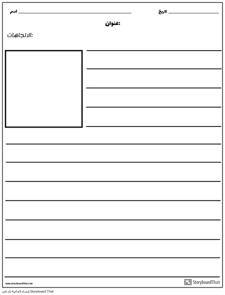 مربع التوضيح