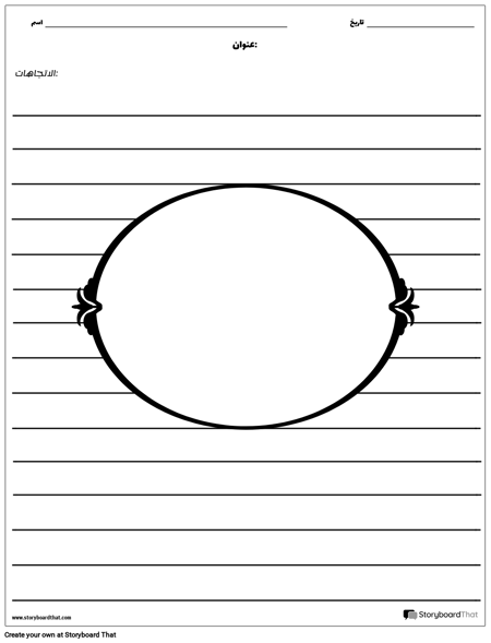 توضيح الإطار