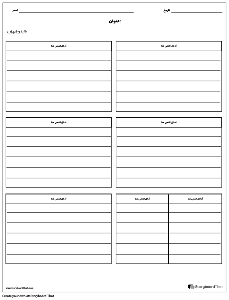 مربعات مبطنة