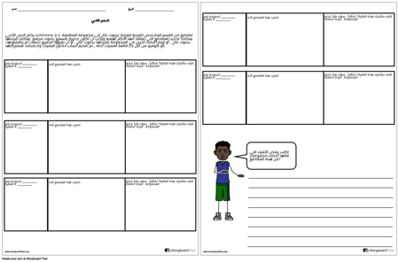 النجم الأدبي