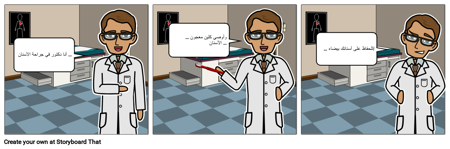 روح في العمل