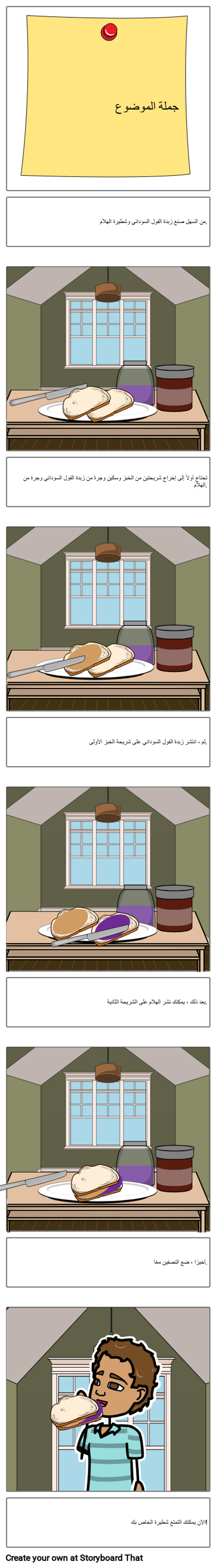 فقرة العملية