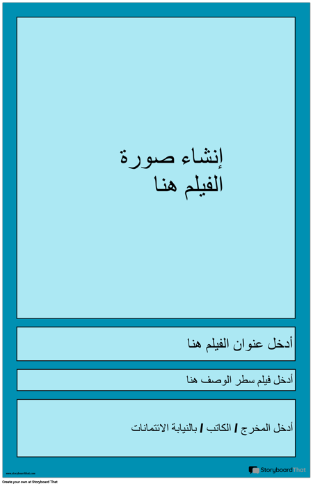 ملصق الفيلم 1