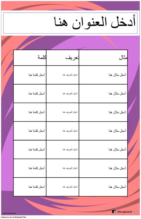 تعريف الملصق