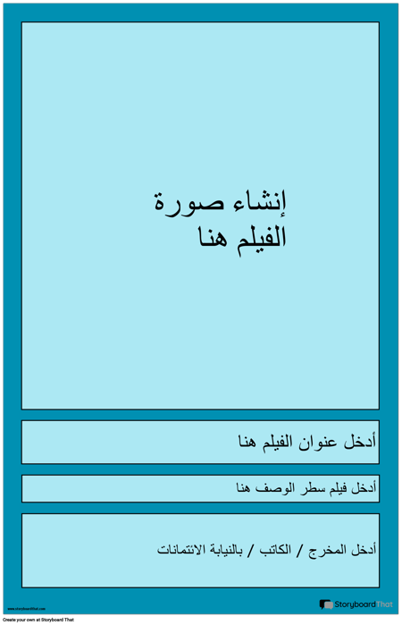 ملصق الفيلم 1