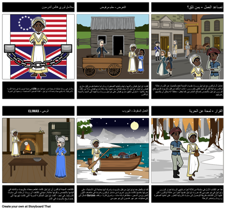 مؤامرة سلاسل