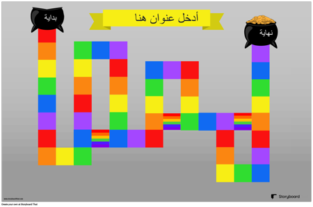 لعبة قوس قزح