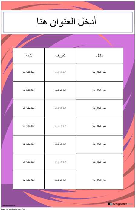 تعريف الملصق