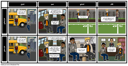 اتخاذ القرار