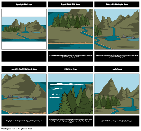 جزيرة الطاقة
