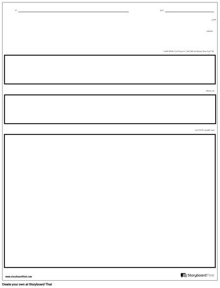 فتح الرد مع 3 أقسام