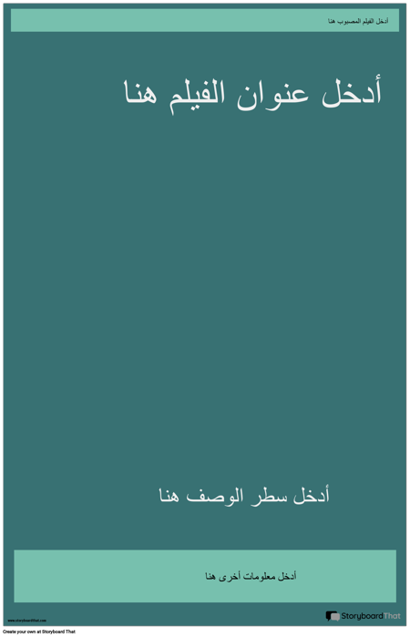 ملصق الفيلم 3