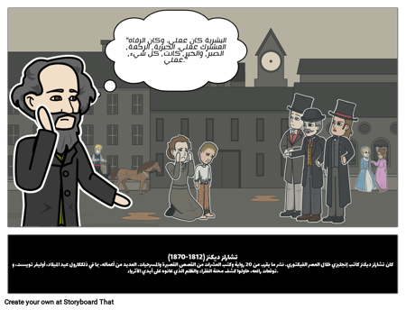 تشارلز ديكنز