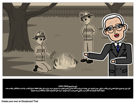 راي برادبوري