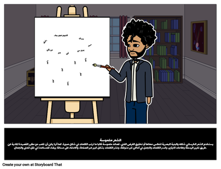 الشعر ملموسة