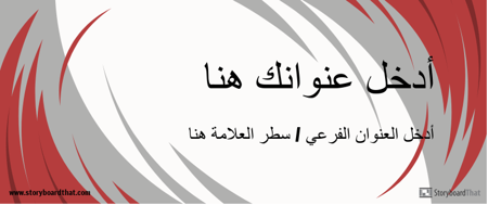 رأس المدونة 800px