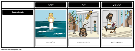 ولادة الآلهة