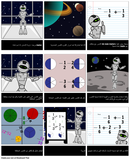 إعادة تسمية-inator