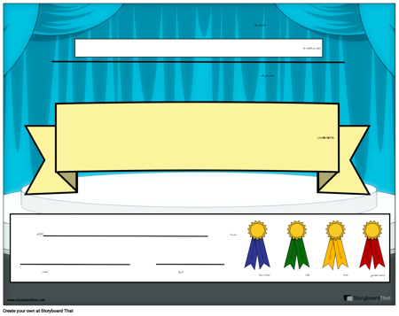 طالب جائزة (w / m / y)