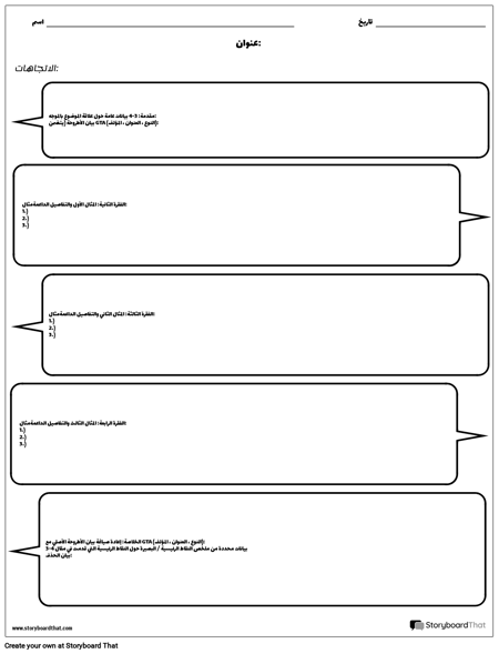 فقاعات كلمة