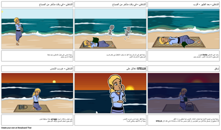 مشهد الشاطئ