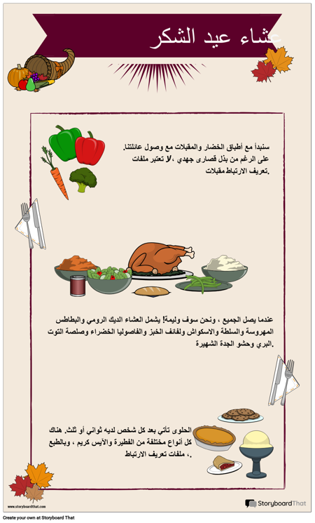 قائمة الشكر