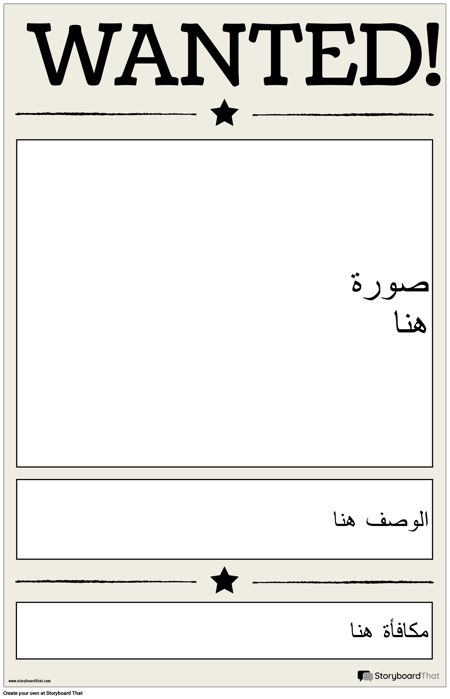 مطلوب ملصق 1