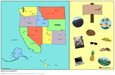 خريطة الغرب