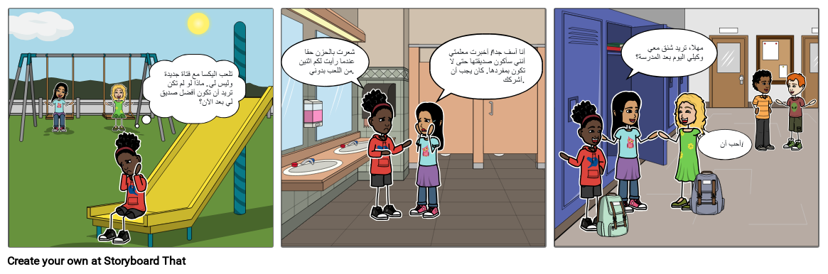 علاقات صحية