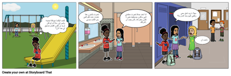 علاقات صحية