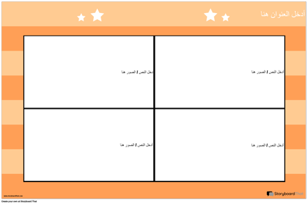 ملصق الشبكة