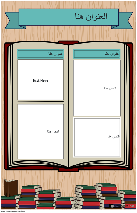 ملصق الكتب 1