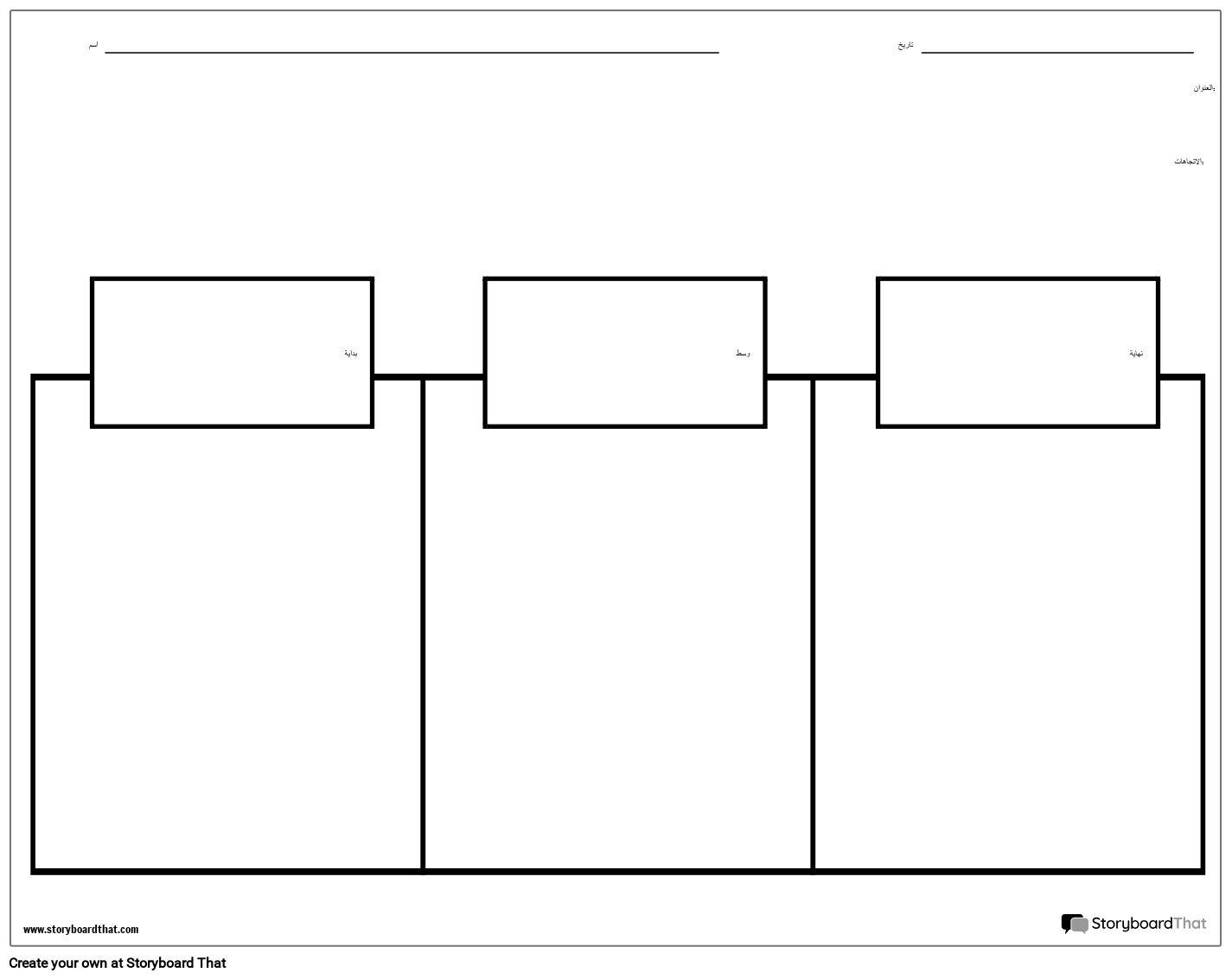 Storyboard By Ar examples storyboard-by-ar-examples