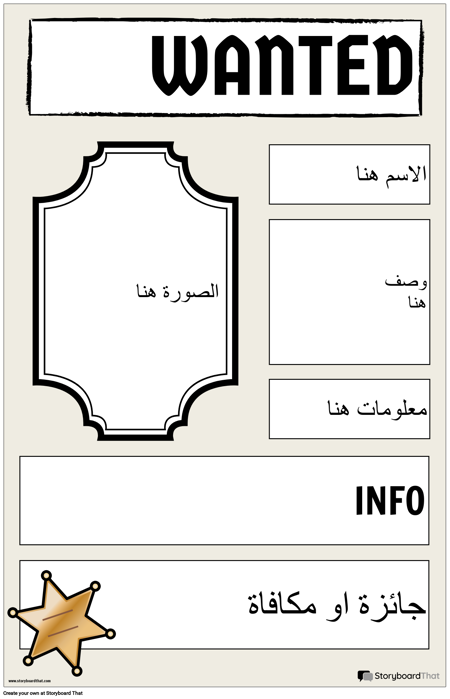 مطلوب ملصق 2