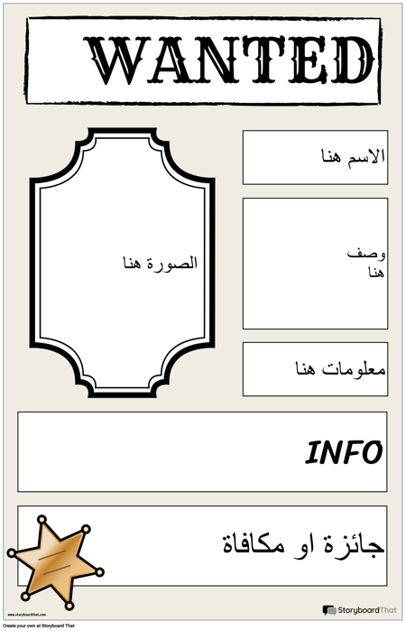 مطلوب ملصق 2