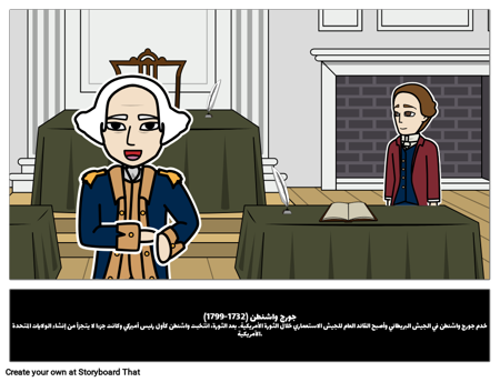 جورج واشنطن