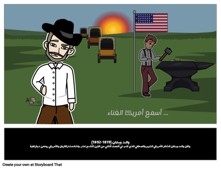 والت ويتمان